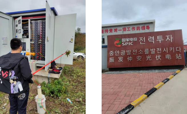 雷科電力為吉林振發(fā)仲安光伏發(fā)電站提供培訓